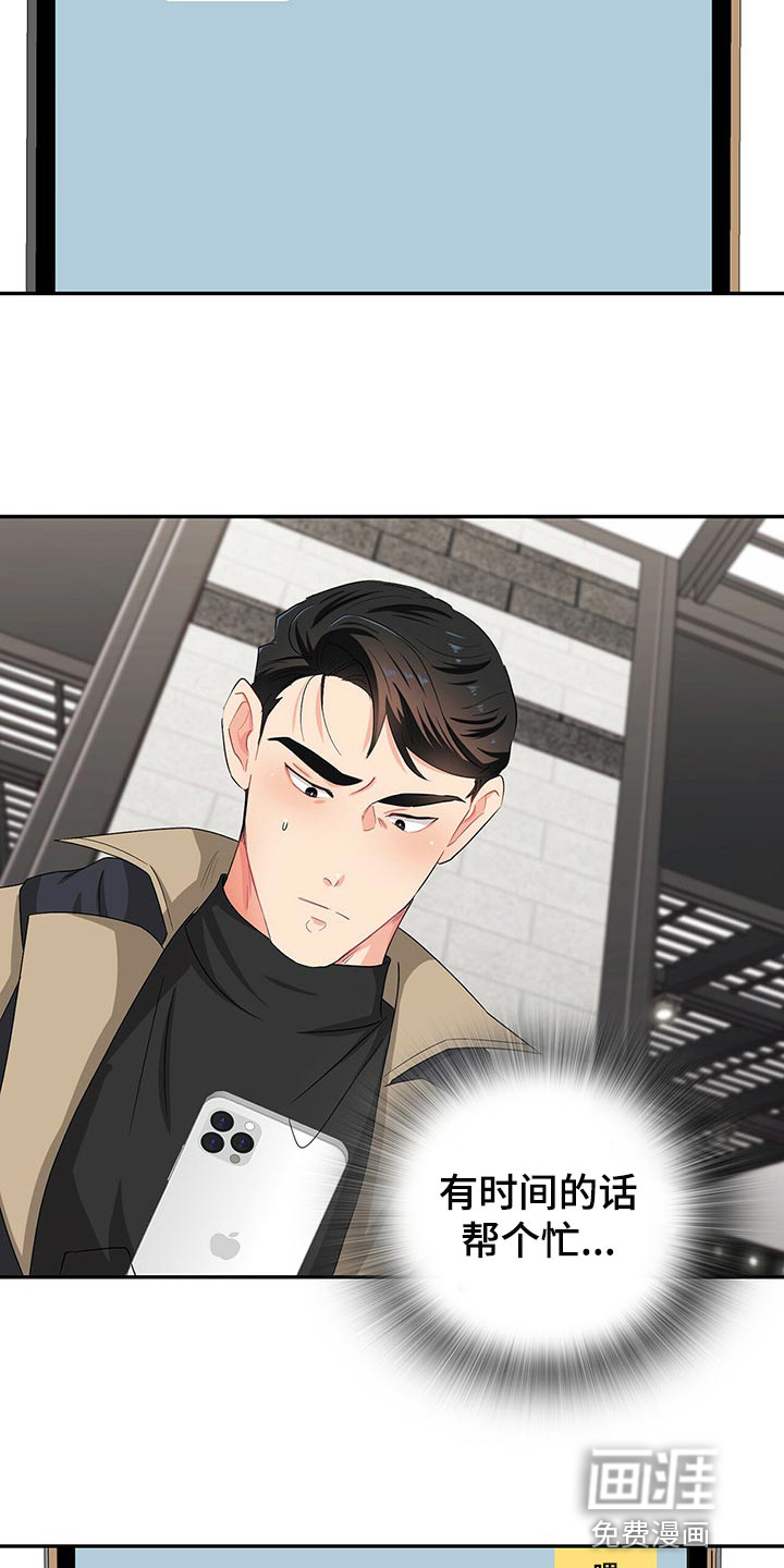 第41话 第20页