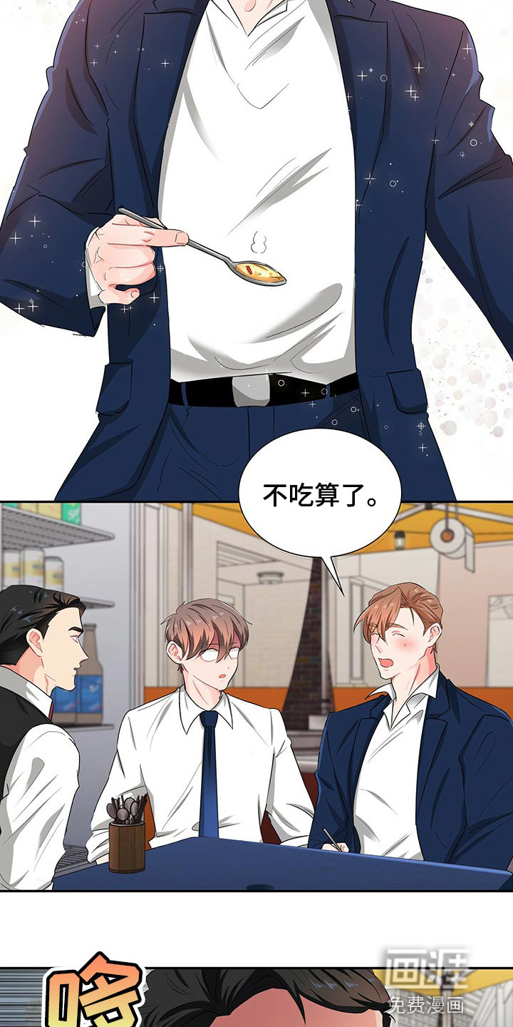 第41话 第5页