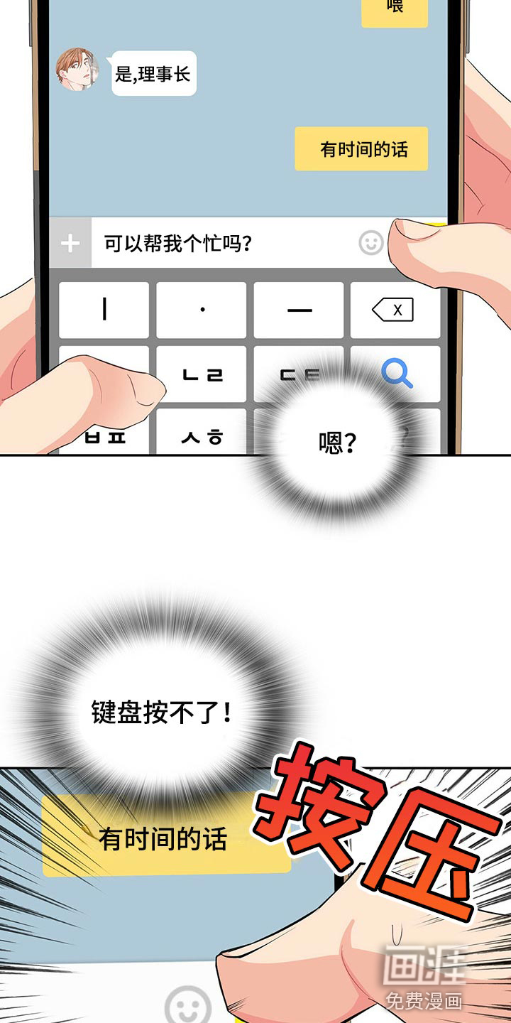 第41话 第21页