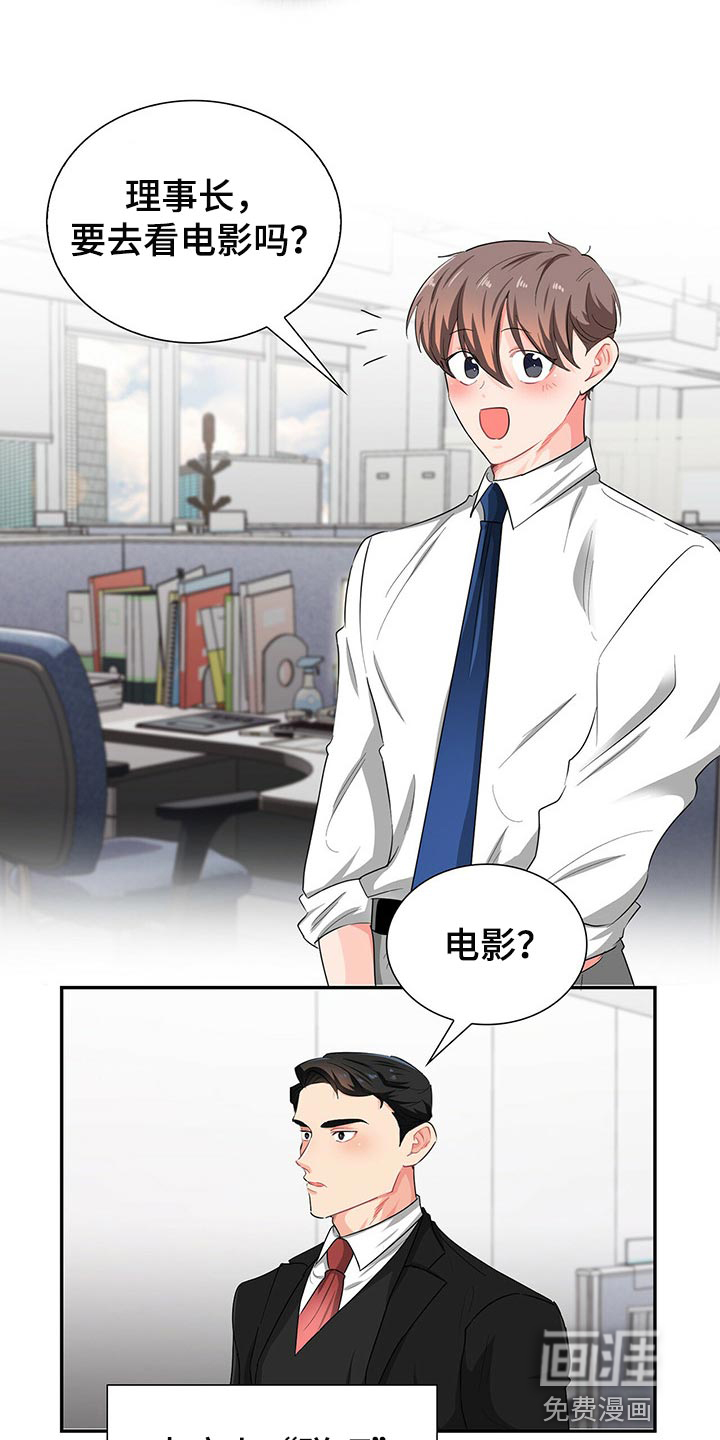 第41话 第8页