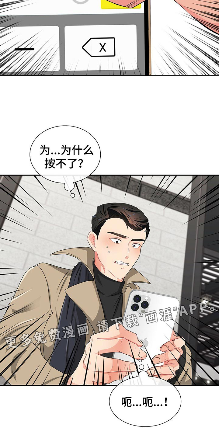 第41话 第22页