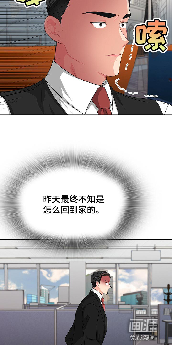 第41话 第6页