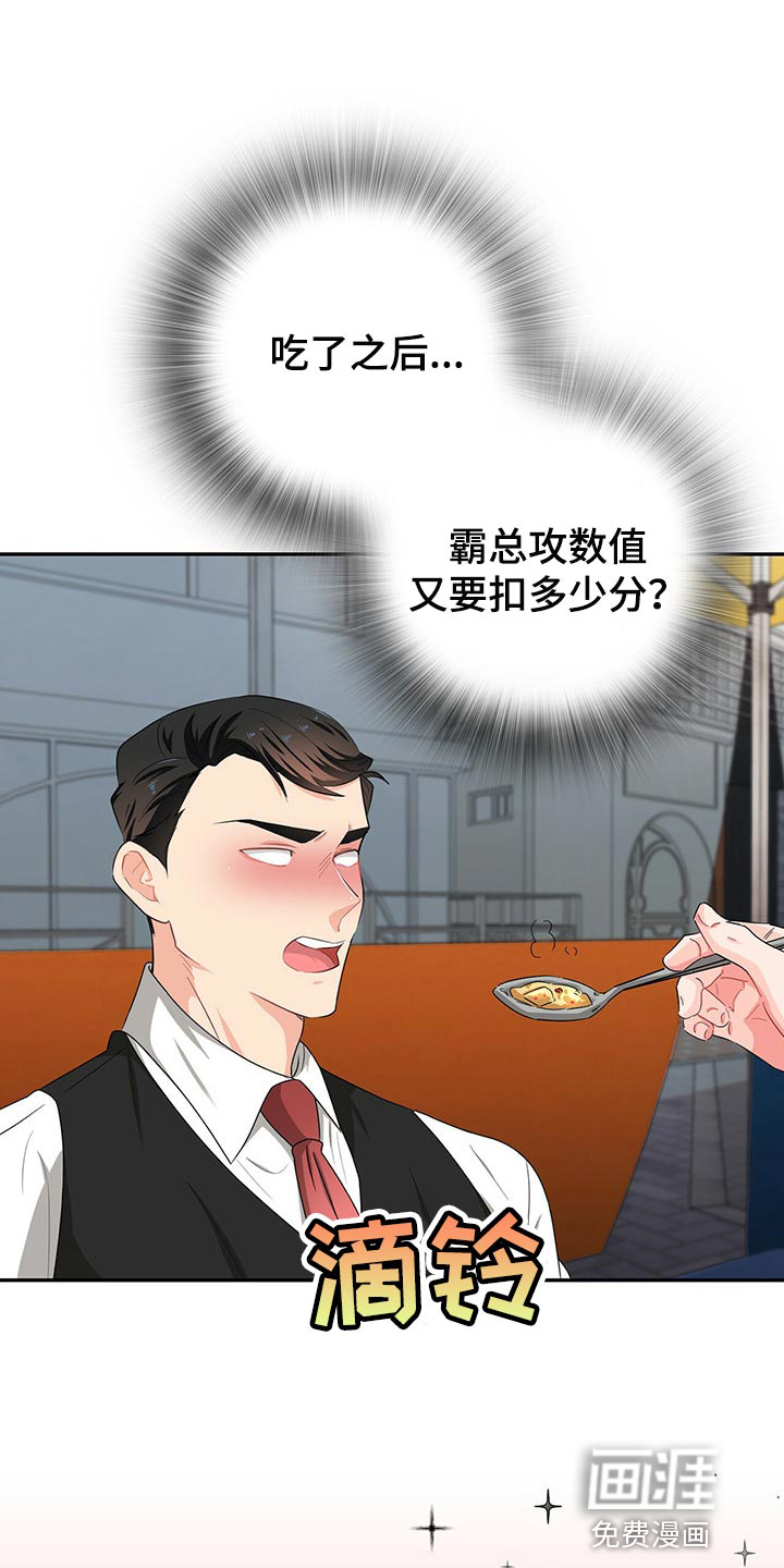 第41话 第2页