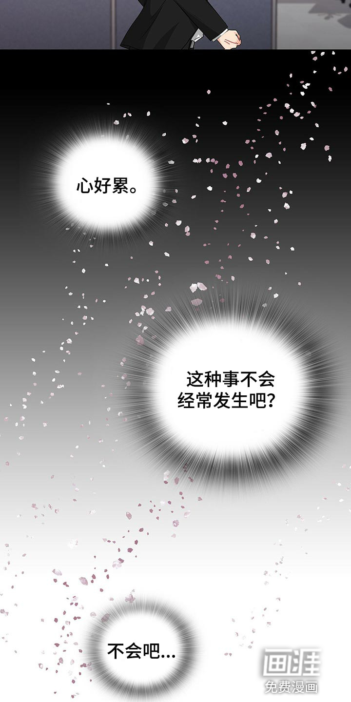 第41话 第7页