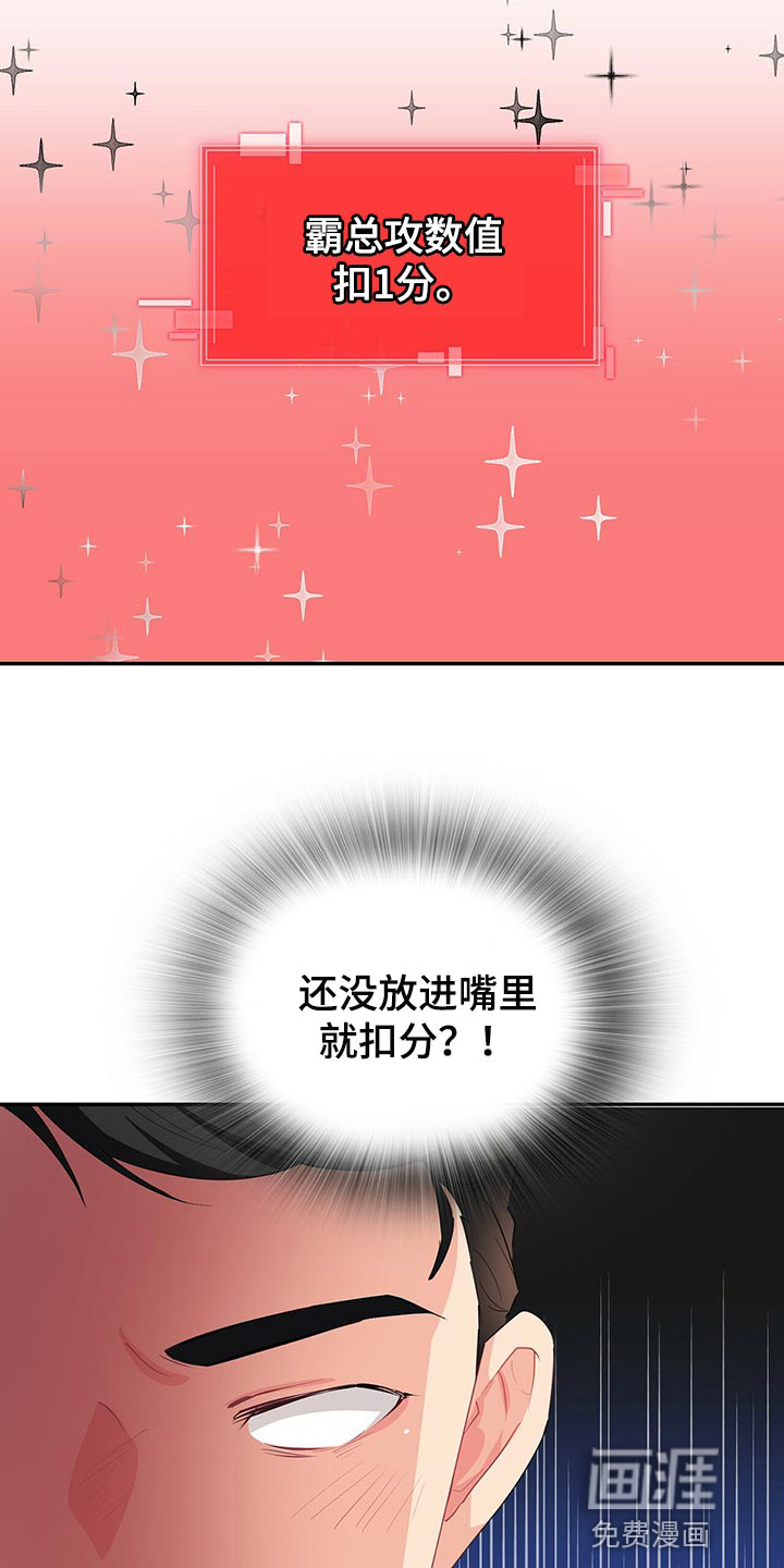 第41话 第3页