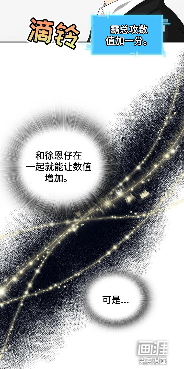 第41话 第11页