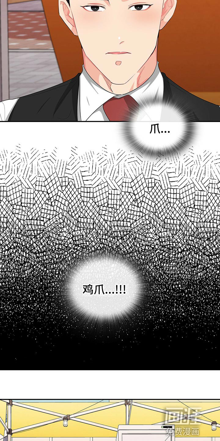 第40话 第2页
