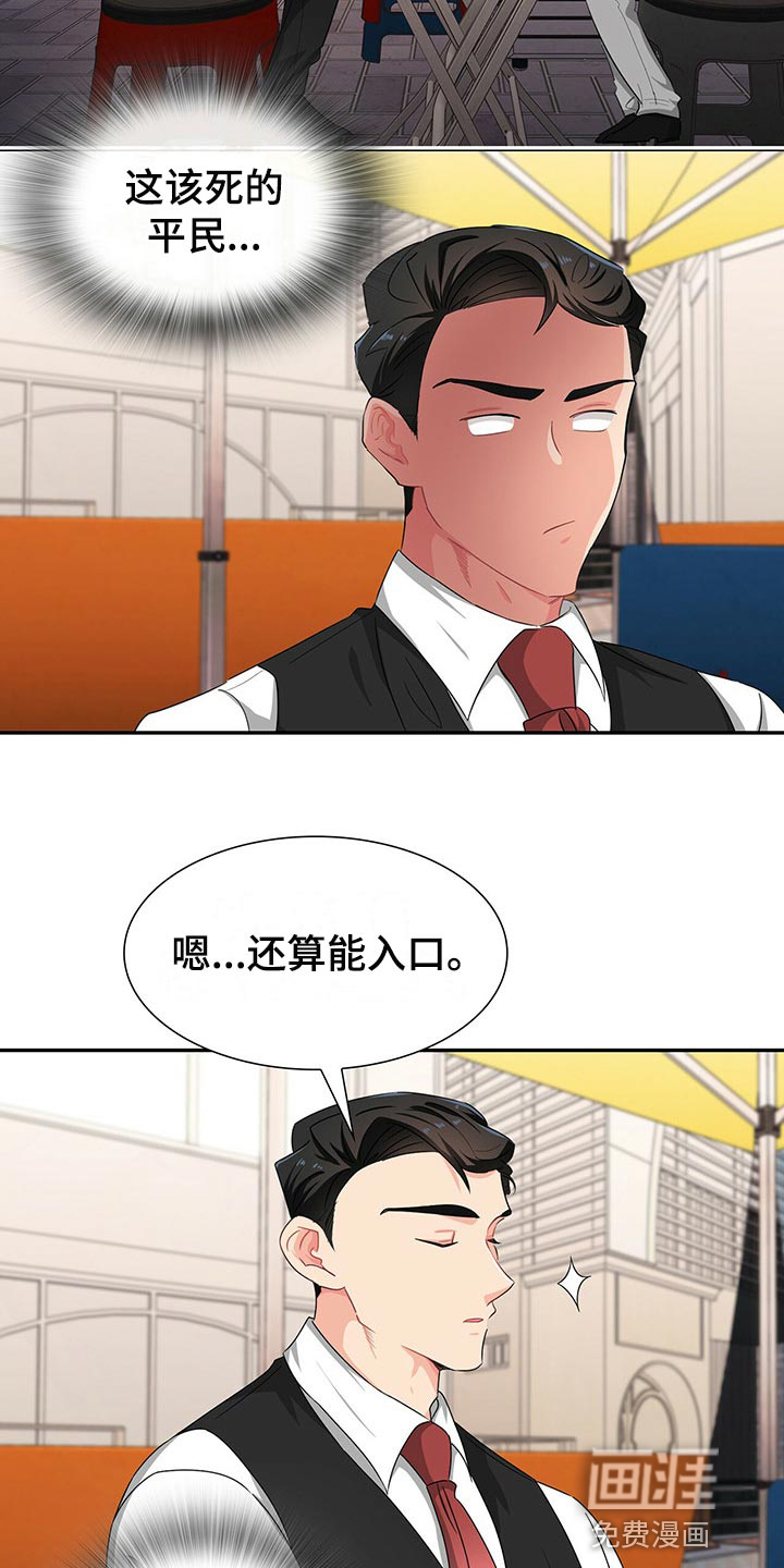 第40话 第7页