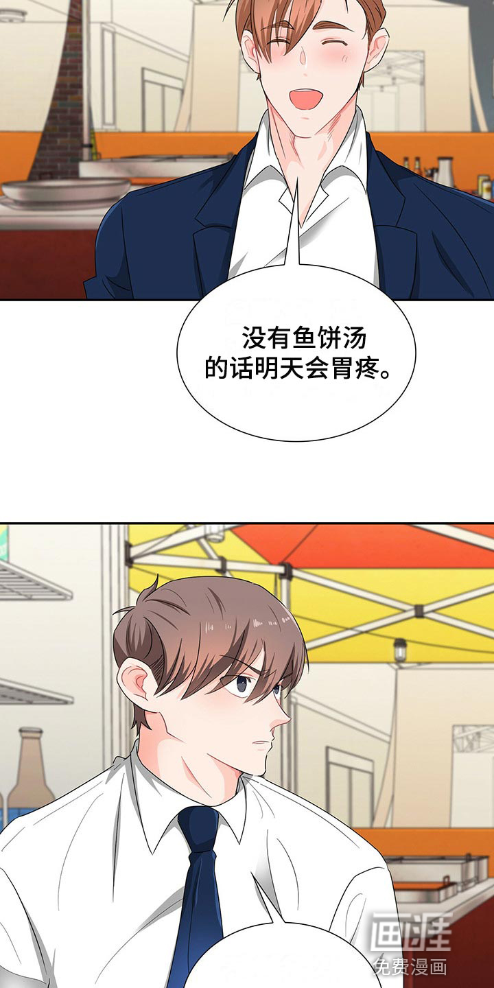 第40话 第16页