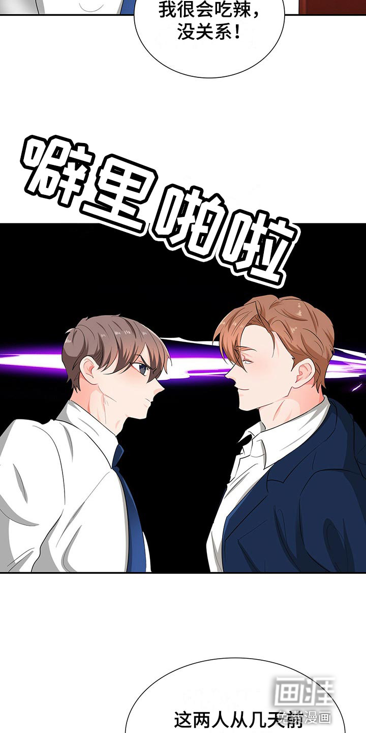 第40话 第17页