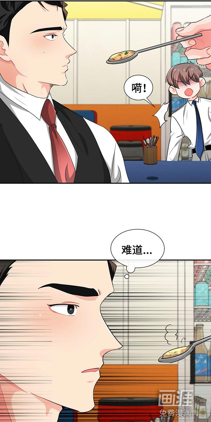第40话 第21页