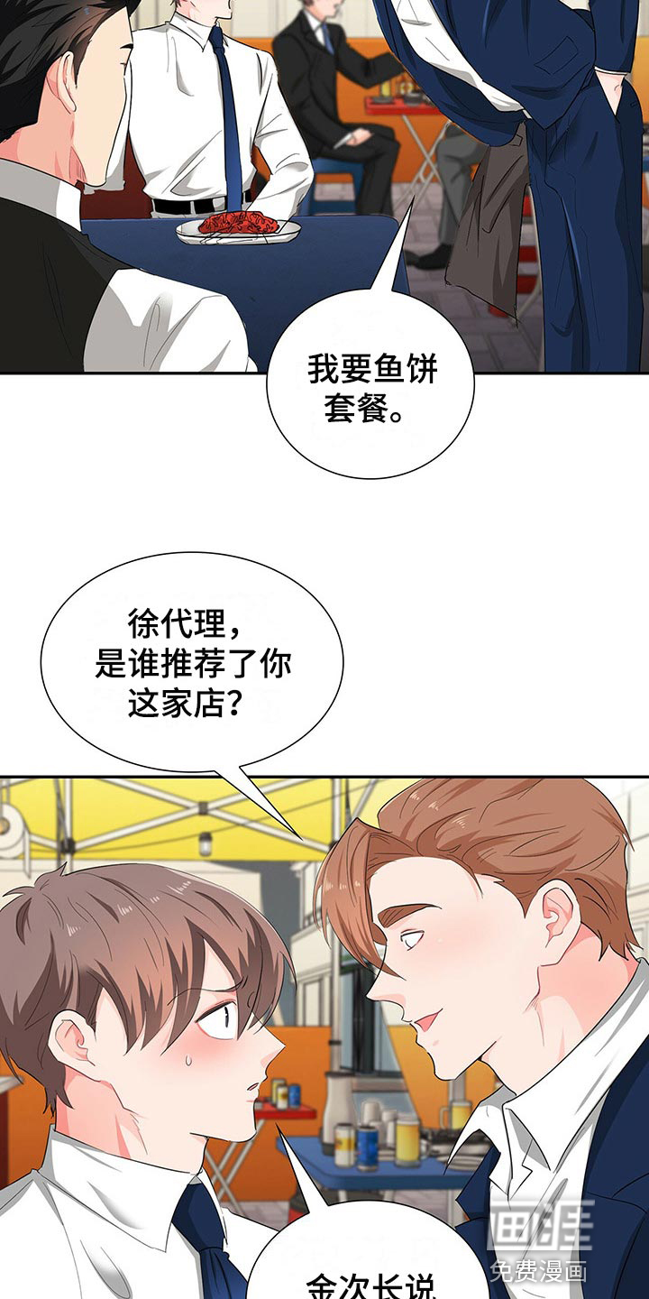 第40话 第11页