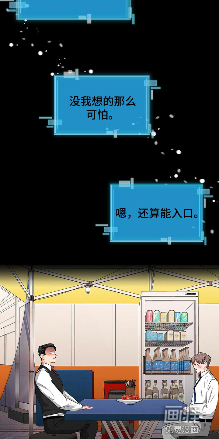 第40话 第6页