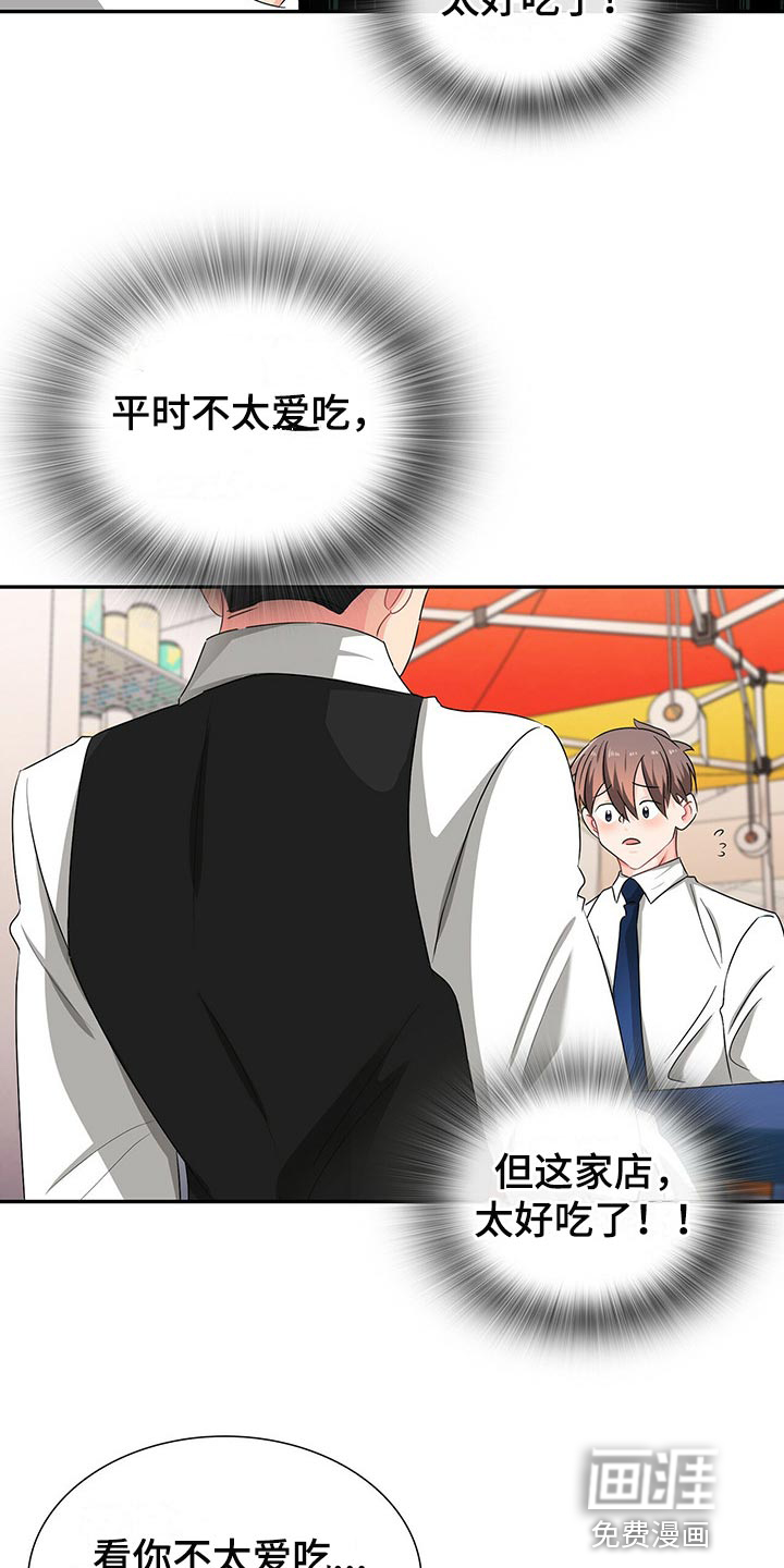 第40话 第4页