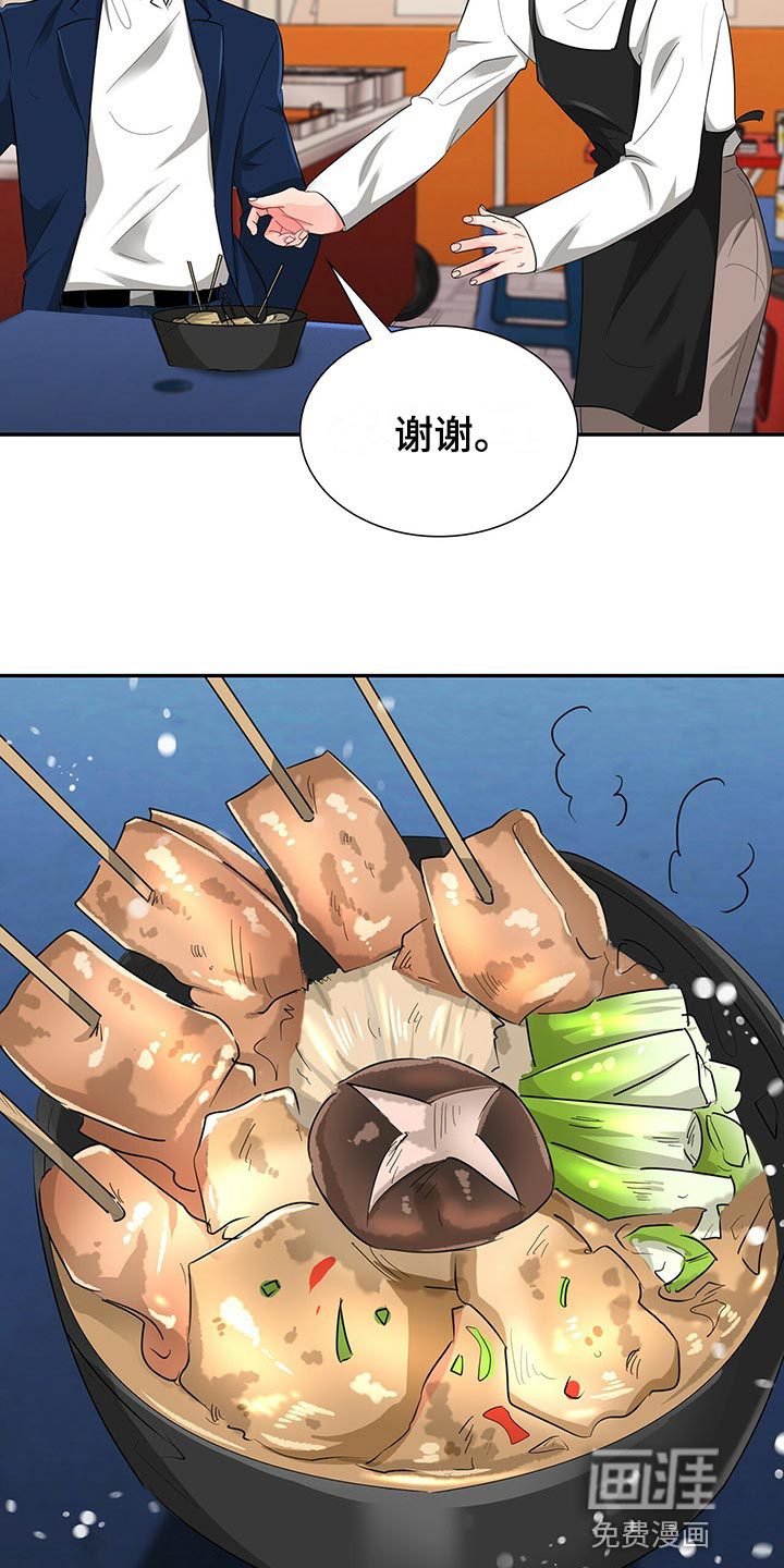 第40话 第14页