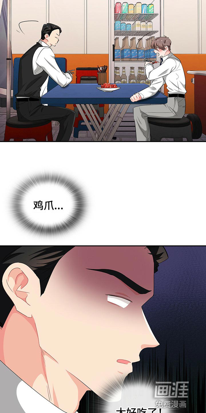 第40话 第3页