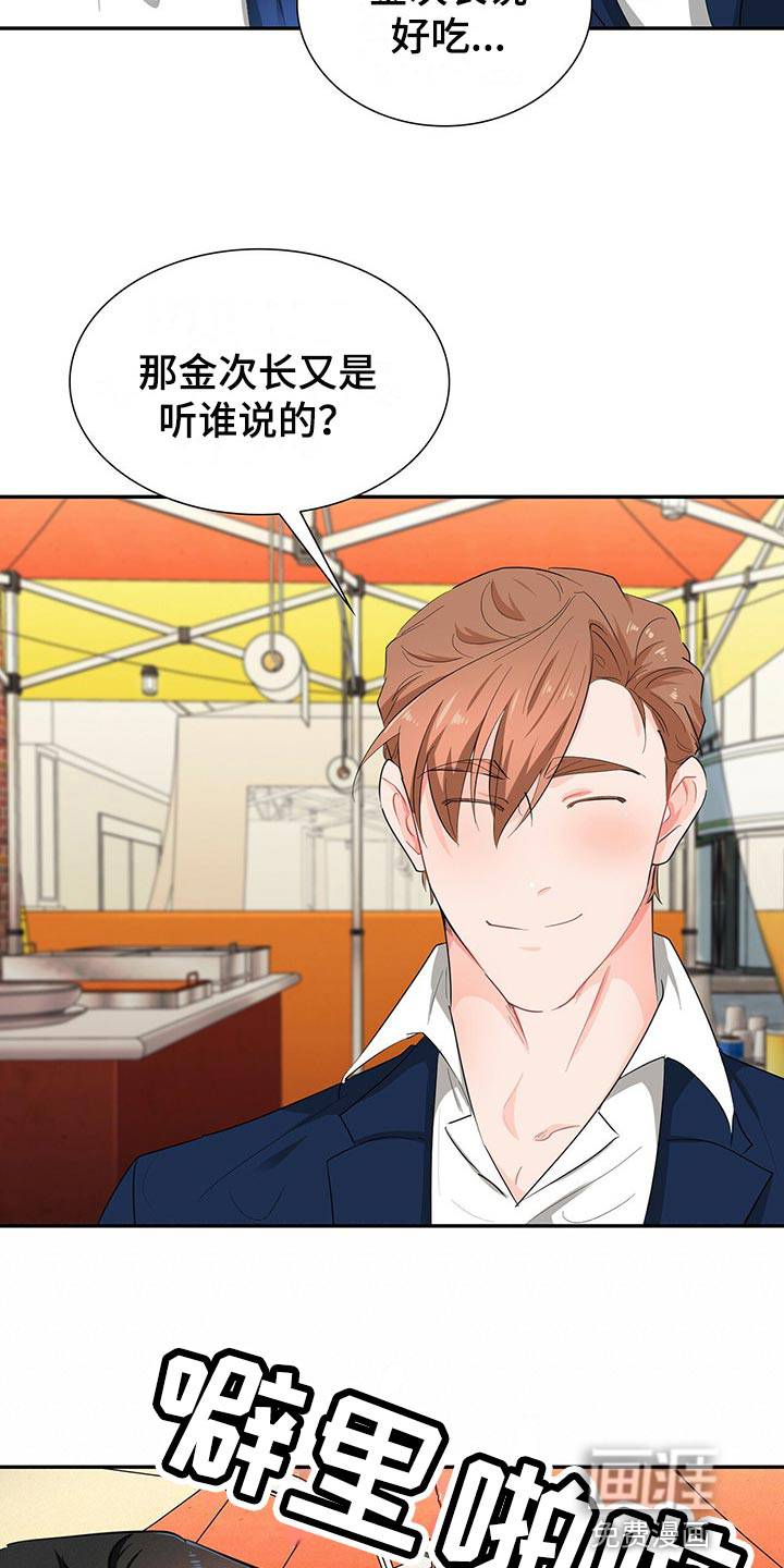 第40话 第12页