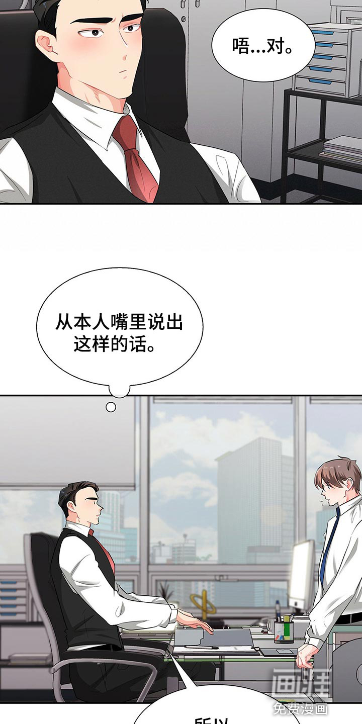 第39话 第7页