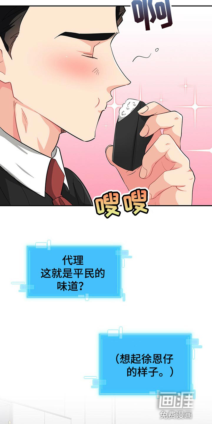 第39话 第16页