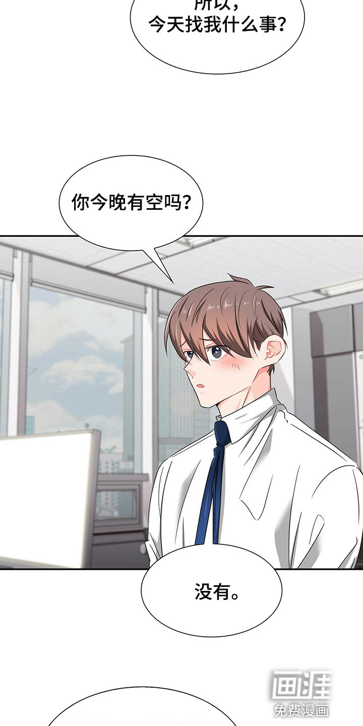 第39话 第8页