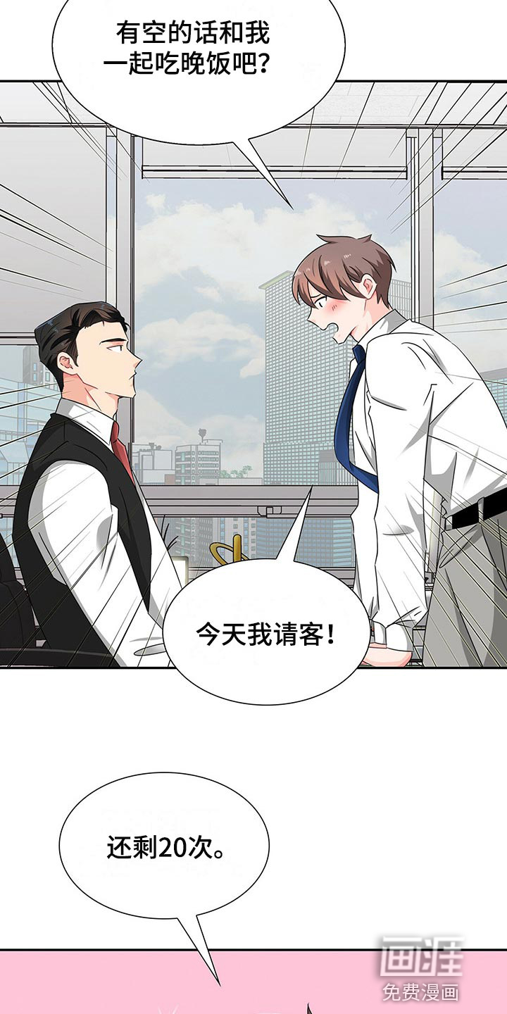 第39话 第9页