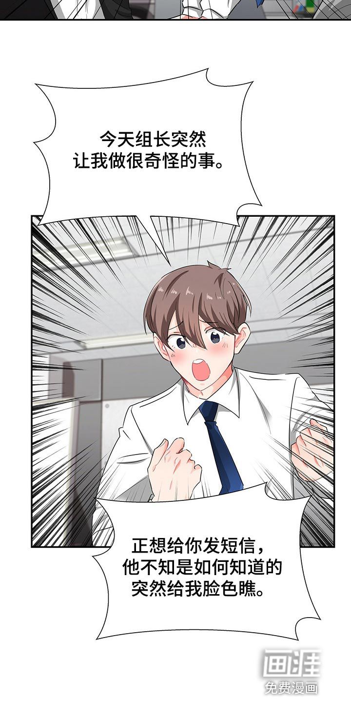 第39话 第3页