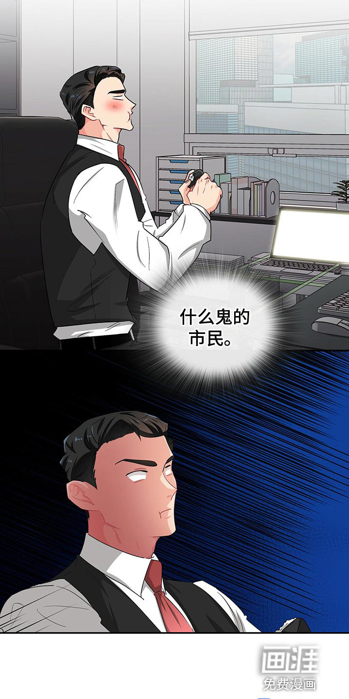 第39话 第17页