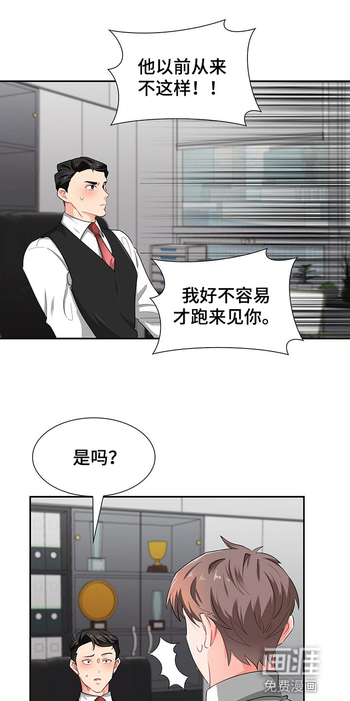第39话 第4页