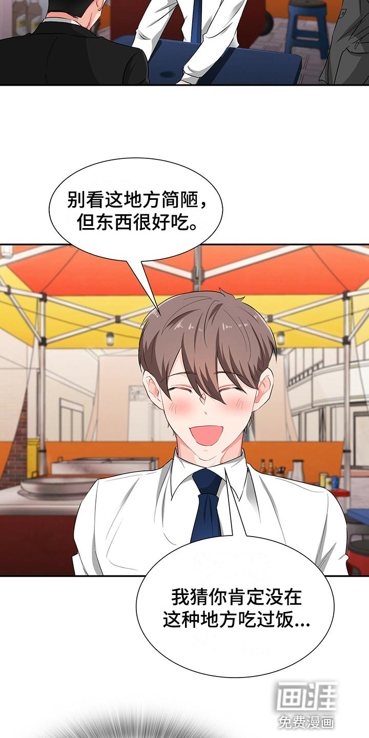 第39话 第20页