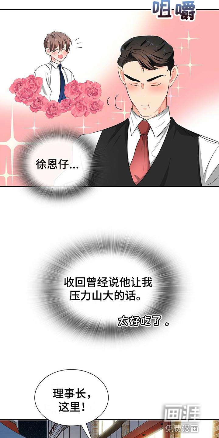 第39话 第18页