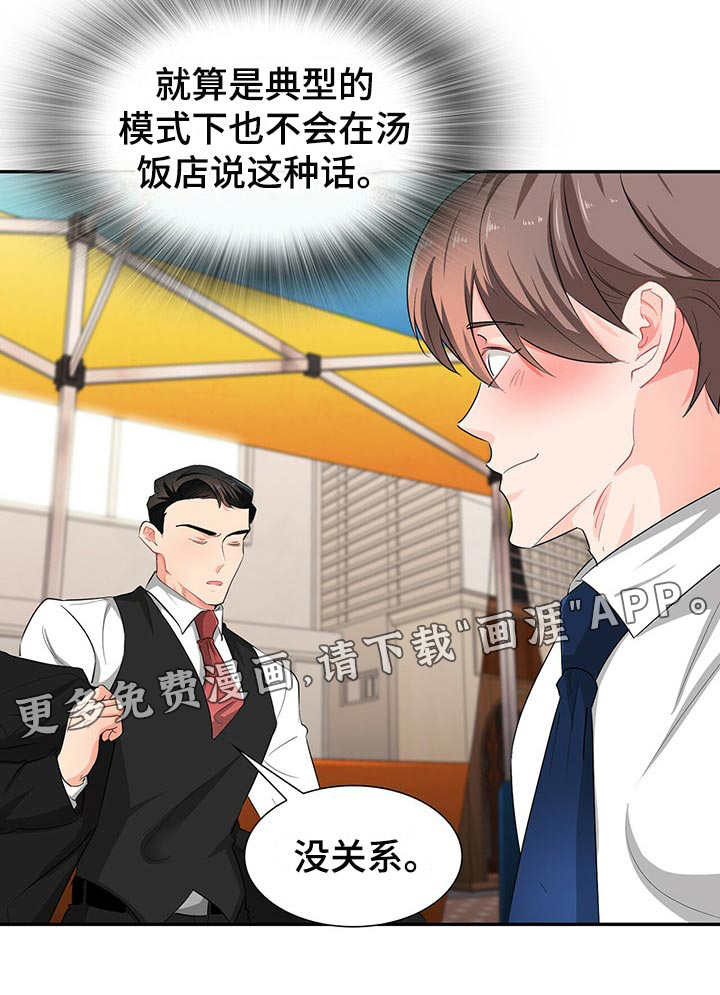 第39话 第21页