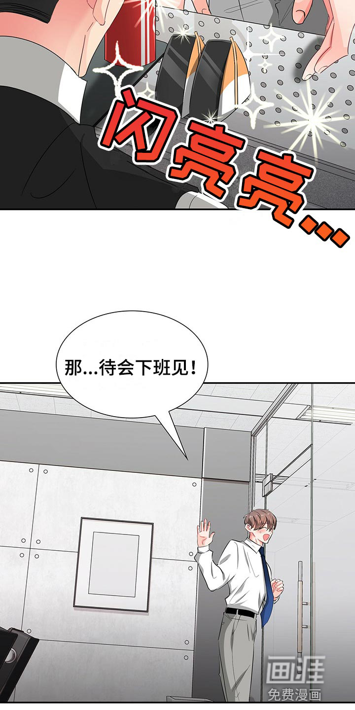 第39话 第12页