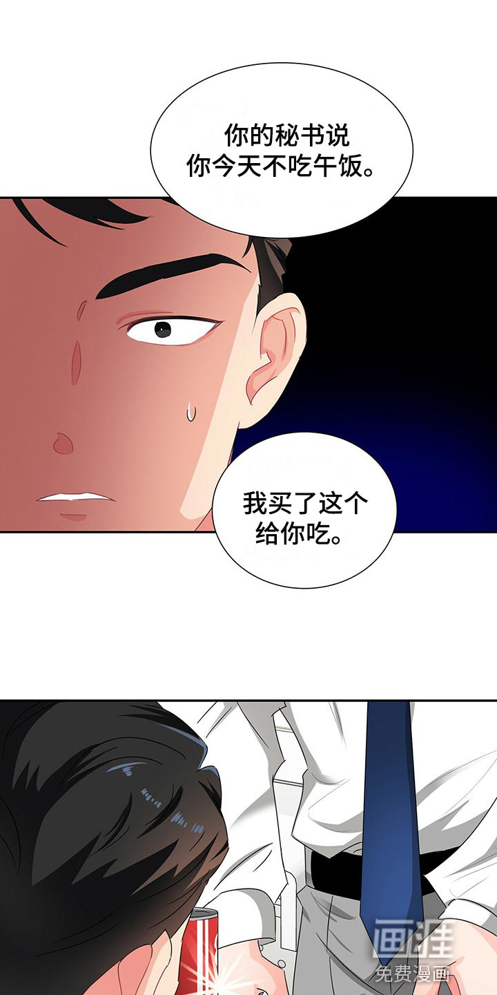 第39话 第11页