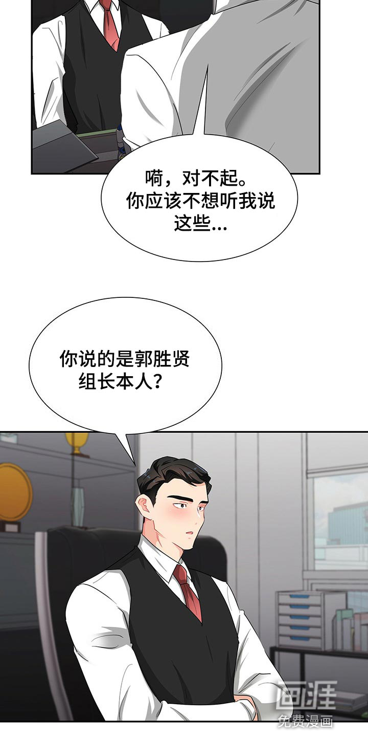 第39话 第5页