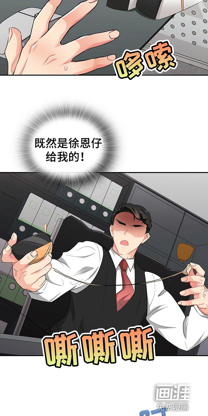 第39话 第15页