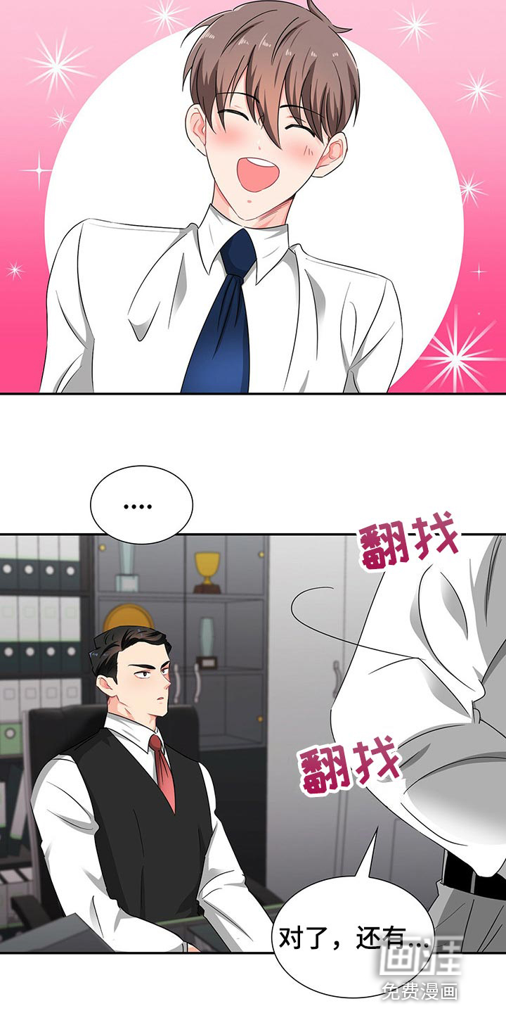 第39话 第10页