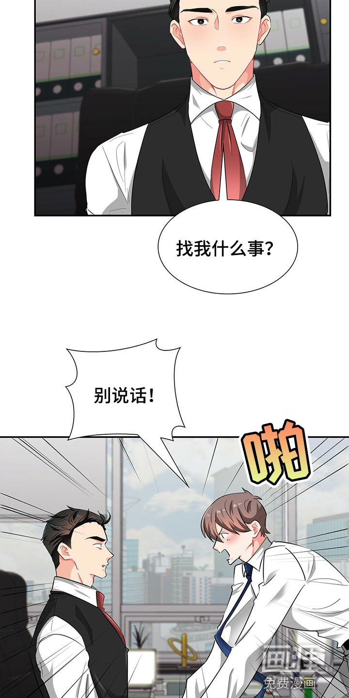 第39话 第2页