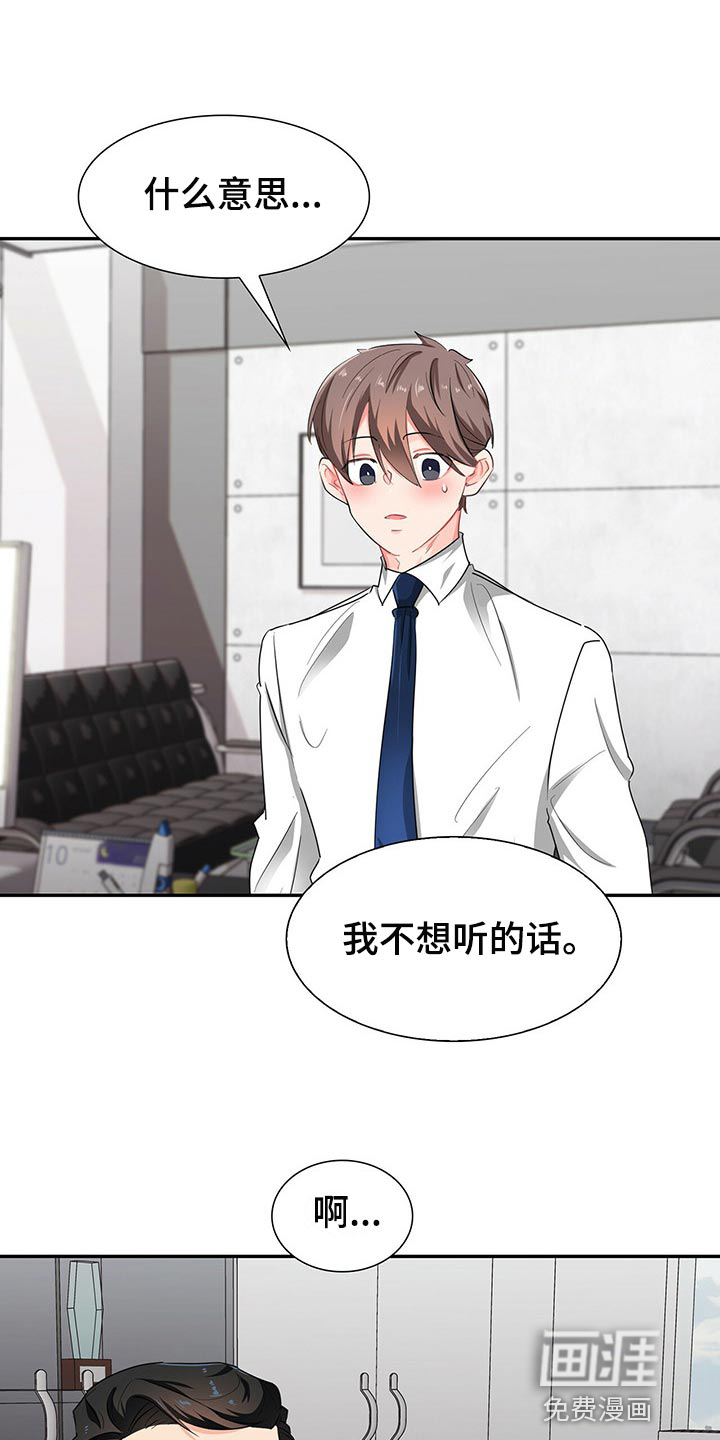 第39话 第6页