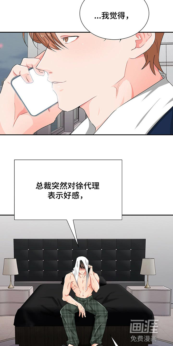 第37话 第16页