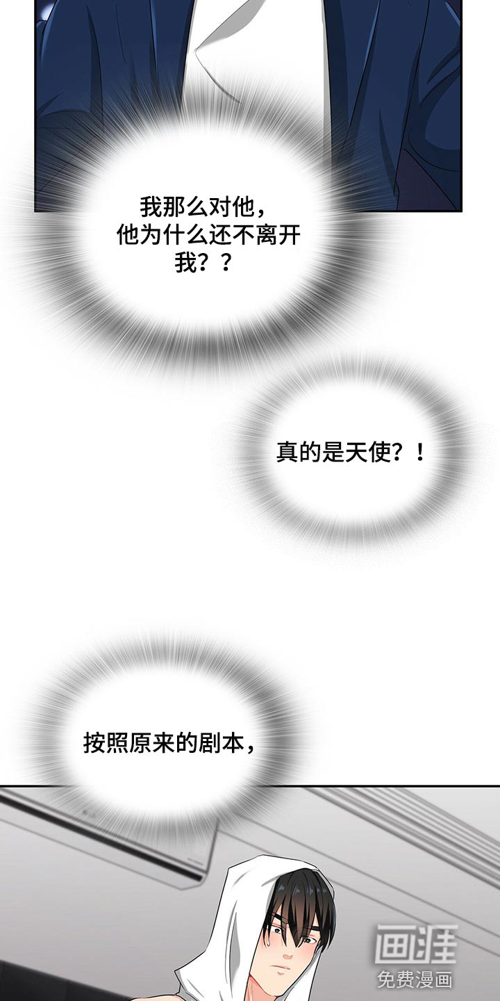 第37话 第5页