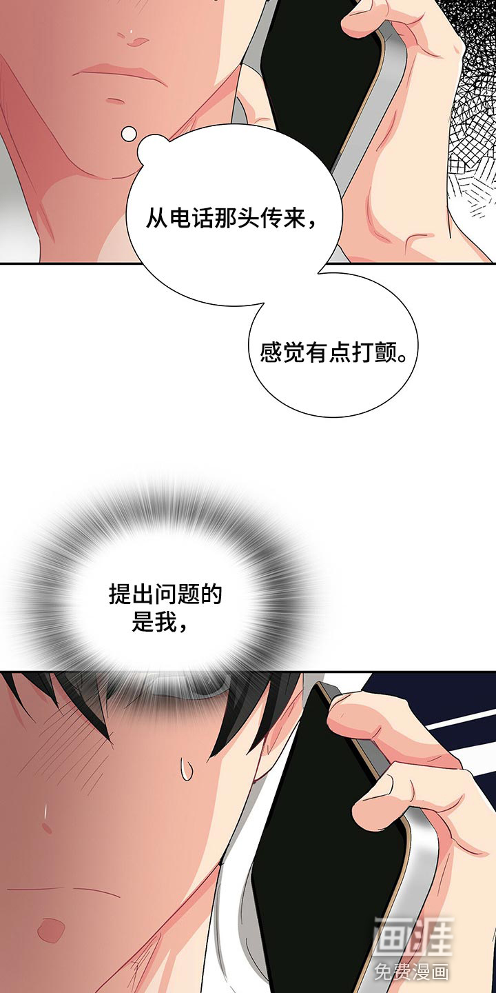 第37话 第20页