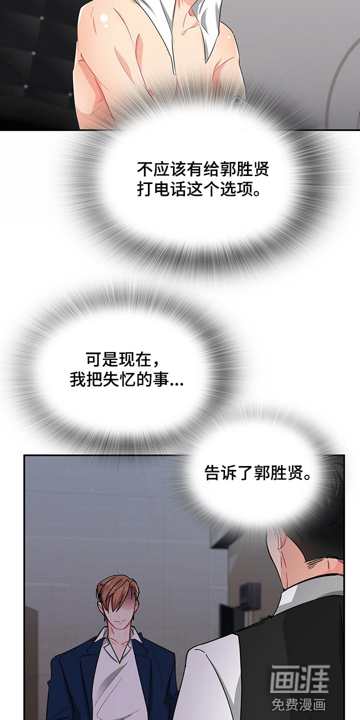 第37话 第6页