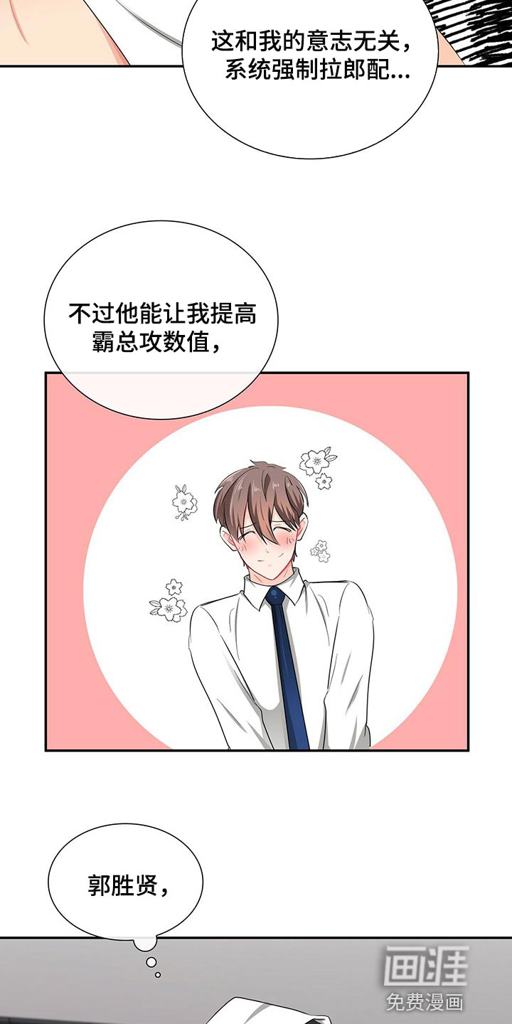 第37话 第3页