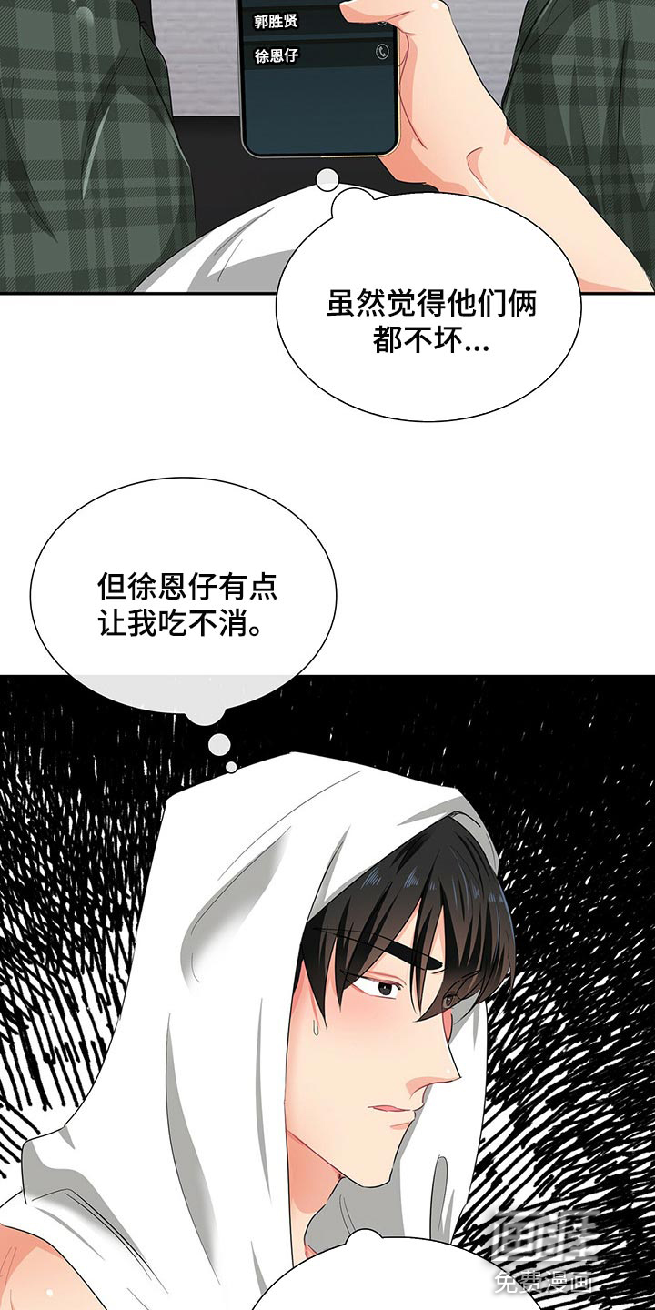 第37话 第2页