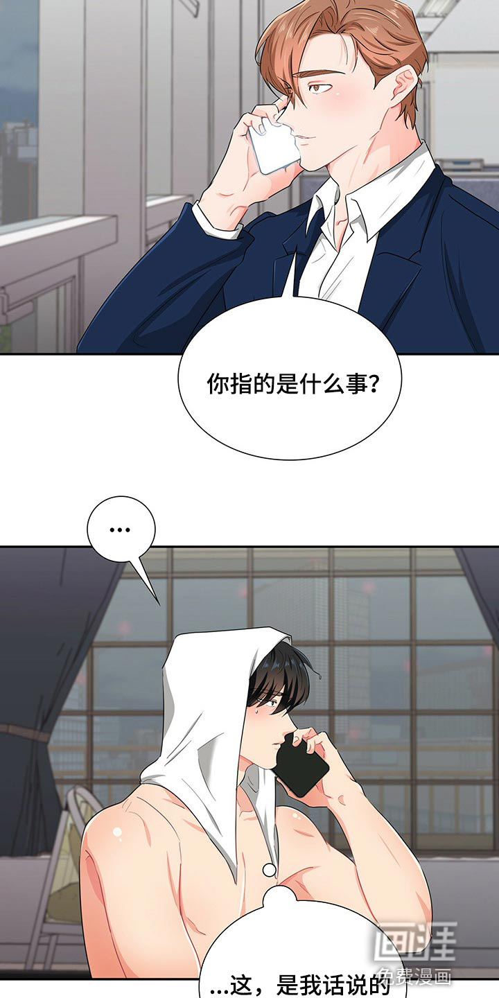 第37话 第13页