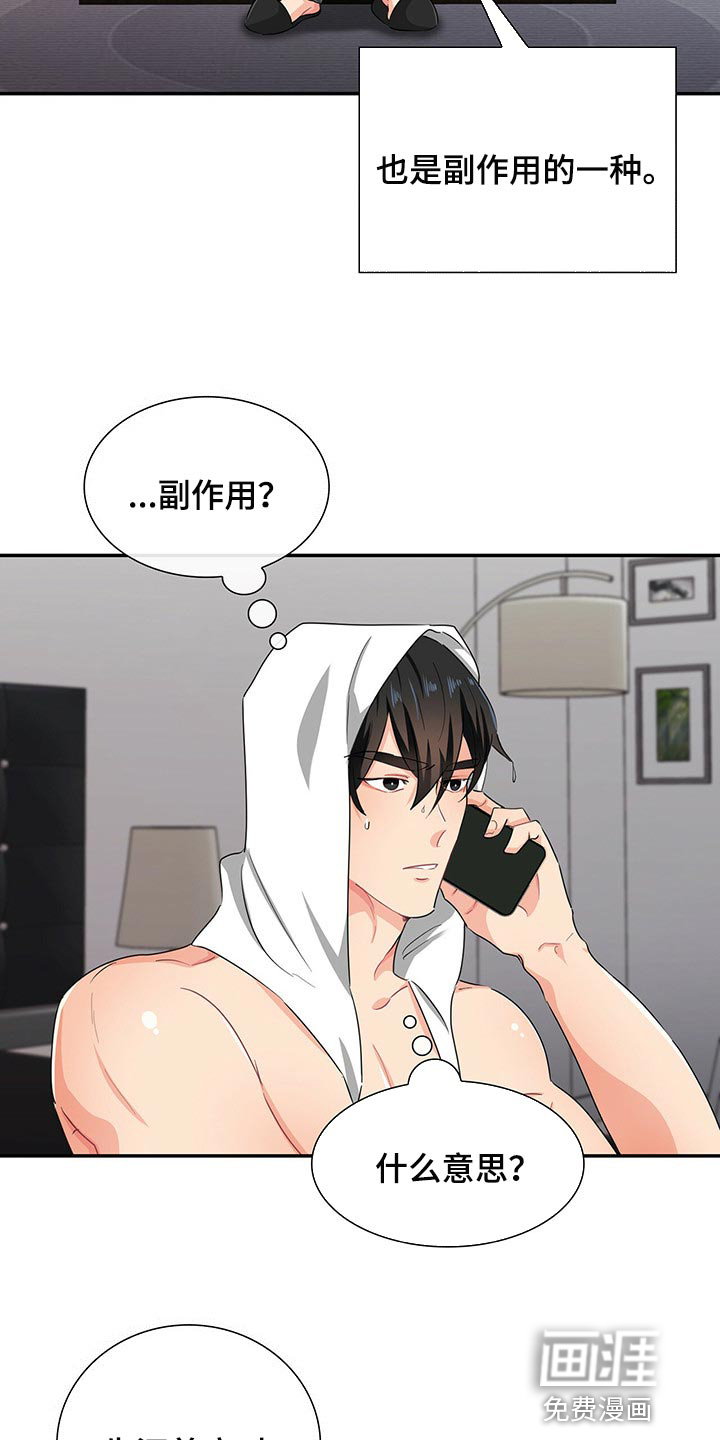 第37话 第17页