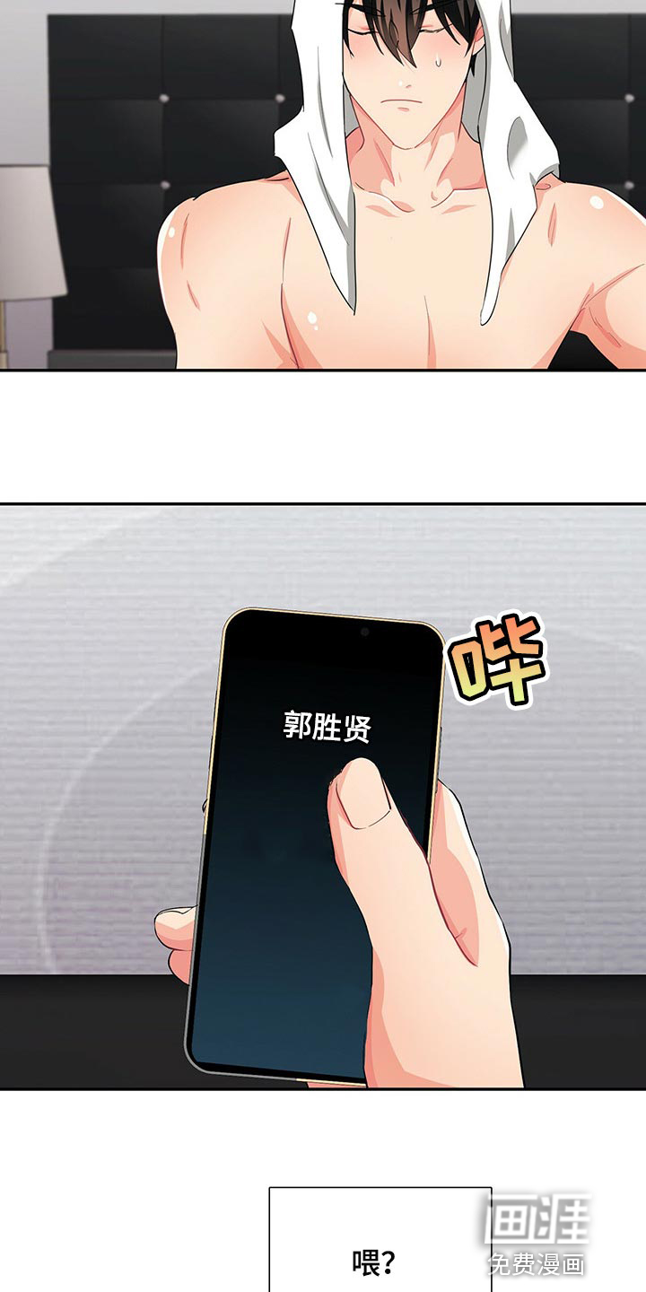 第37话 第10页