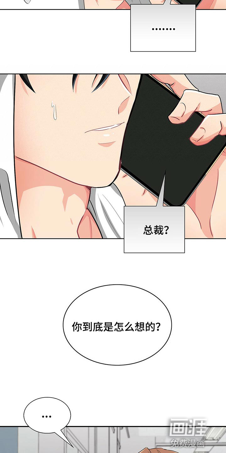 第37话 第12页