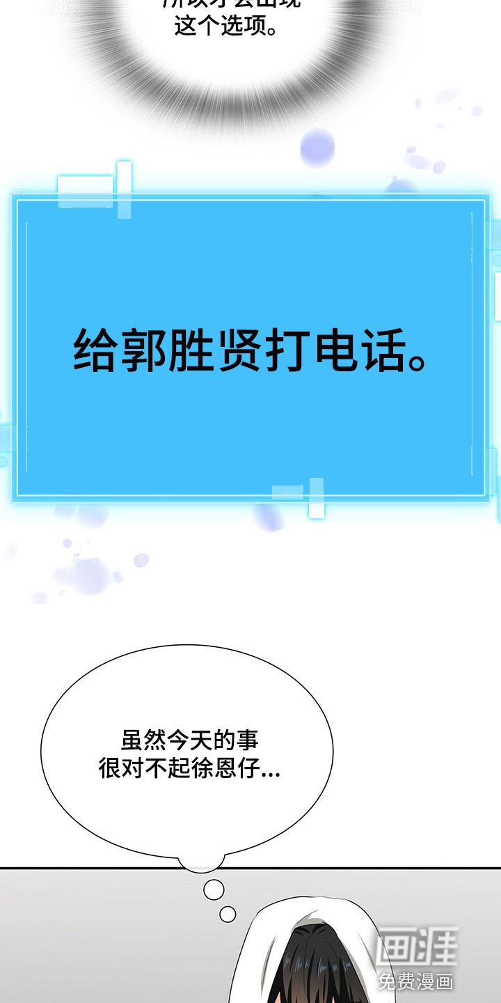 第37话 第9页