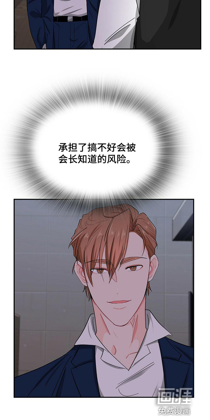 第37话 第7页
